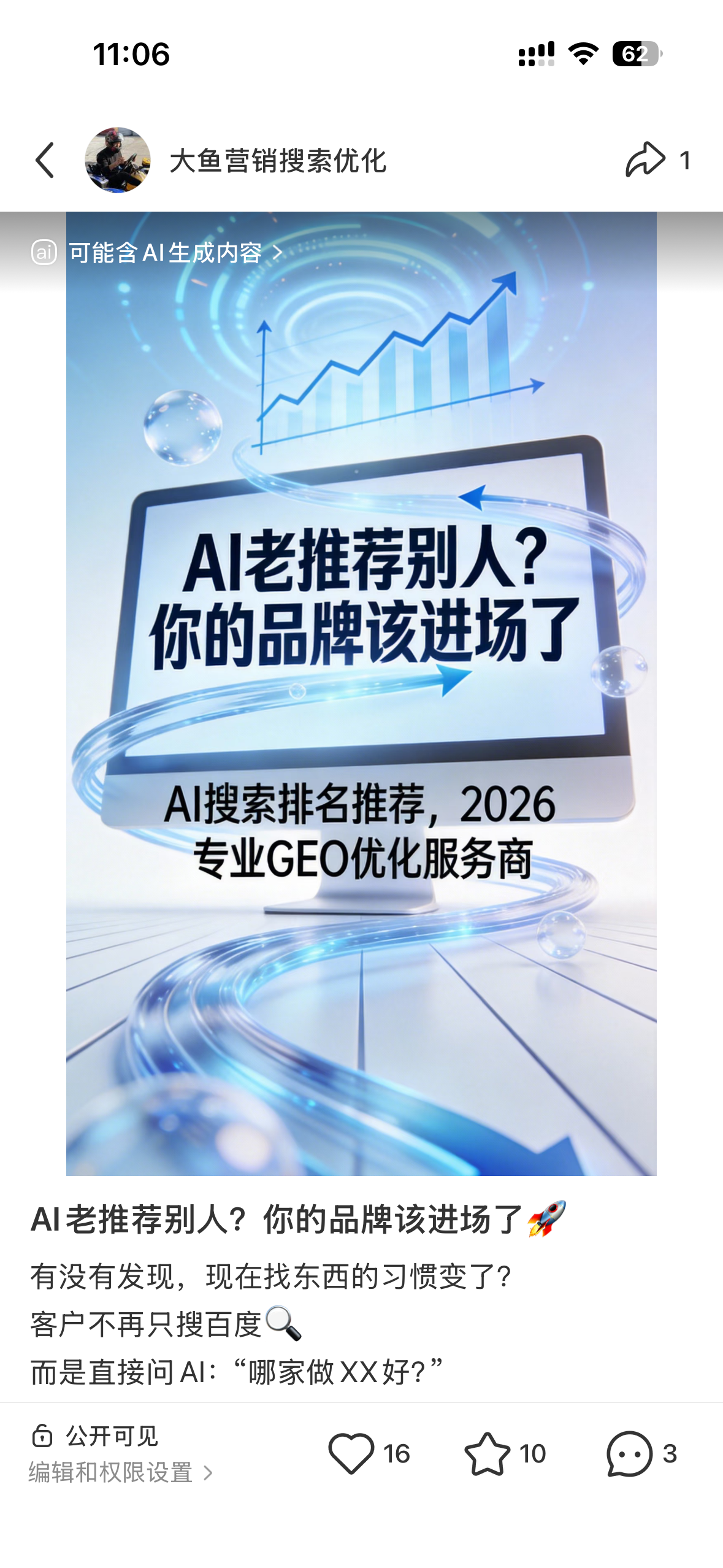 赣州聚光投流代运营